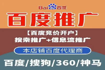 竞价开户推广案例对比分析
